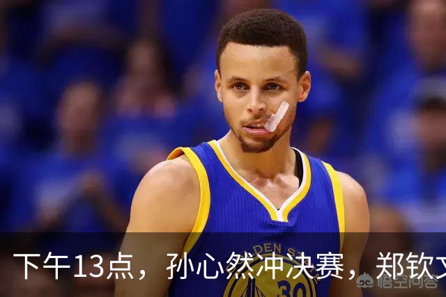 下午13点，孙心然冲决赛，郑钦文“闹”大了：联合国官方发文盛赞