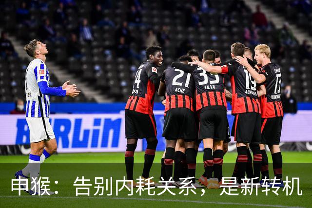 申猴：告别内耗关系，是新转机