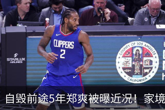 自毁前途5年郑爽被曝近况！家境被扒，父母身份曝光，张恒没说错