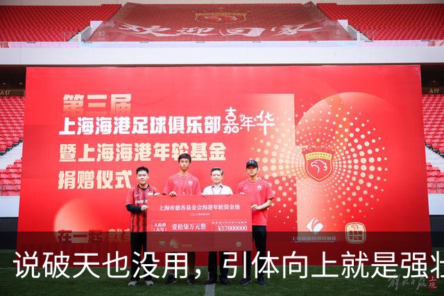 说破天也没用，引体向上就是强壮与否唯一标准，拉不起来就是不行
